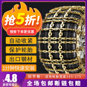 汽车防滑链越野小轿车皮用型雪地泥地加厚加粗伤轮胎款