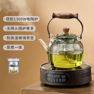 围炉煮茶家用室内茶具套装 煮茶壶2023新款 电陶炉U煮红酒玻璃烧水