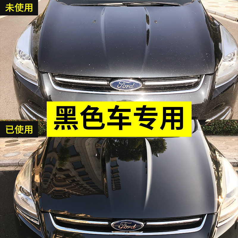 汽车黑车镀膜剂车漆纳水晶液体镀晶漆面新车喷雾封釉