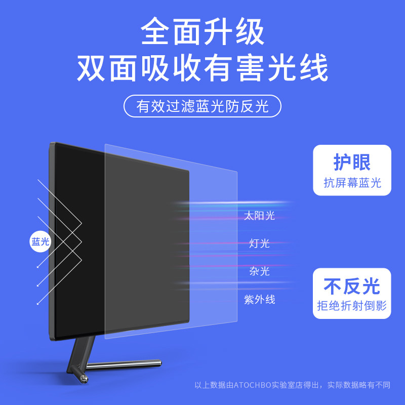 台式防防反光电脑屏幕膜护眼笔记本寸屏保液晶显示器保护膜防眩光