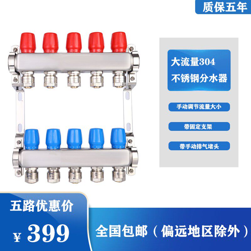 地热地暖磁分集水器门大分水器带堵头