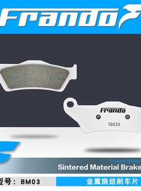 适用凯旋 三叉戟 Tige 老虎 老虎 车力屋刹车片