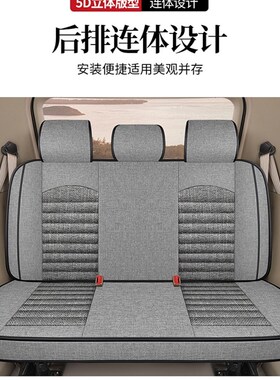 北气北汽威旺m2mmmf座7七座专用全包围布夏季汽车坐垫