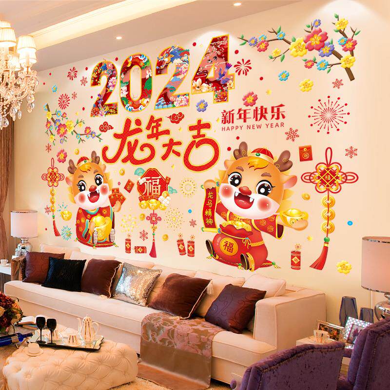 新年墙国潮新年过年装饰品客厅沙发背景墙电视春龙年