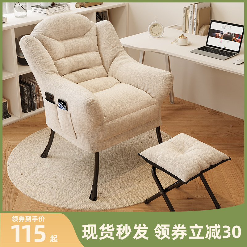 电脑椅舒适久坐懒椅休闲书房办公椅书房沙发椅躺单座椅