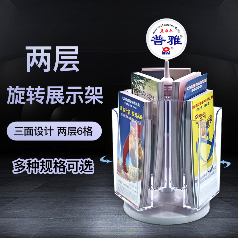 目录展示架资料架二层折页六格展示架多层银行宣传架宣传单展示架