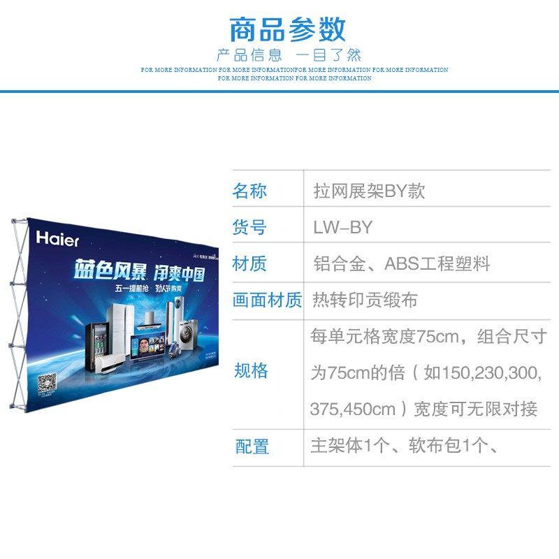 布艺拉网展架折叠铝合金拉网广告背景展架布面拉网式背景墙签到墙,商业/办公家具,X展架/易拉宝,淘宝优惠券,粉丝福利购,淘宝优惠卷