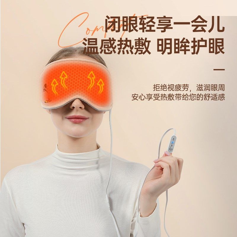 眼罩睡觉遮光专用午睡助睡眠神器女士男成人缓解眼疲劳石墨烯加热,居家日用,冰敷/热敷眼罩,淘宝优惠券,粉丝福利购,淘宝优惠卷