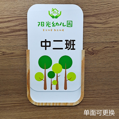 幼儿园新款门牌卡通班级牌抽拉可更换科室牌亚克力激光标识牌定做