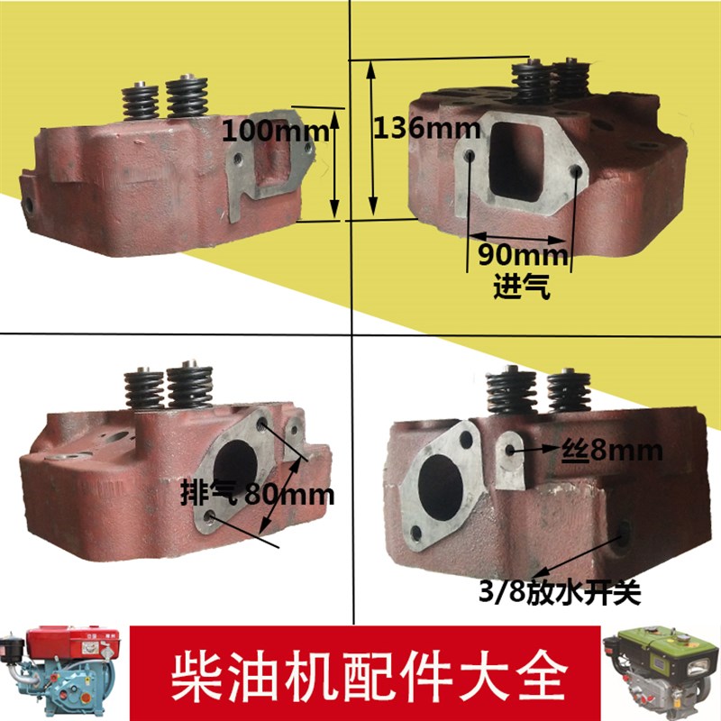 亚美柯YM30/YM32水冷单杠柴油机缸盖 缸盖总成 气缸盖