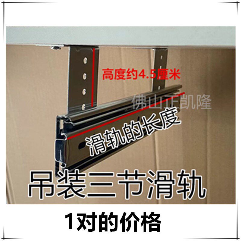 吊装抽屉三节滑轨加厚吊装滑道吊装键盘导轨悬挂抽拉滑道加强轨道