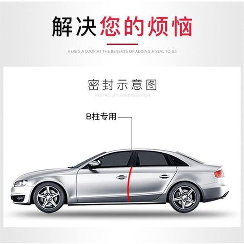 传祺M8/E8/GS3/GS4/GS8/M6/影豹汽车车门b柱密封条防尘降噪隔音条