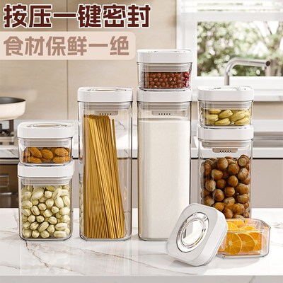 厨房密封罐五谷杂粮零食面条坚果收纳防虫防潮储藏罐按压式储物盒