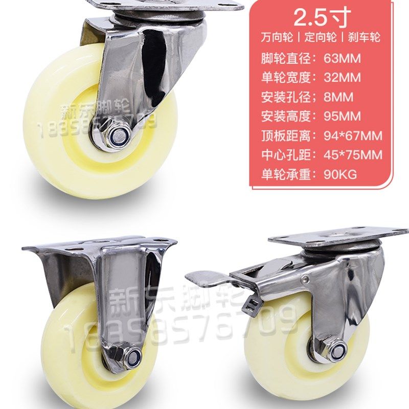 3寸4寸5寸304不锈钢脚轮万向轮尼龙轮推车轮带刹车防锈轱辘承重轮,基础建材,脚轮/万向轮,淘宝优惠券,粉丝福利购,淘宝优惠卷