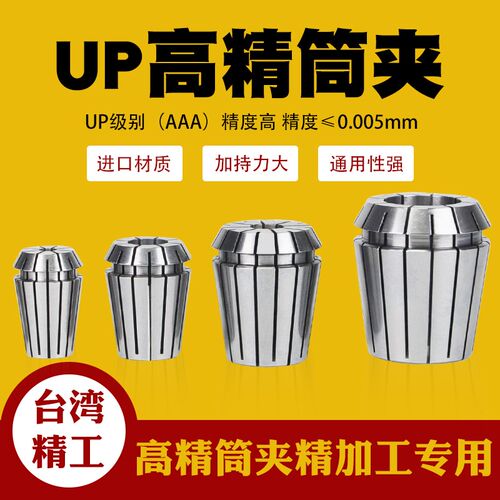 ER32筒夹弹性夹头16主轴刀夹数控刀柄20雕刻机25弹簧11高精度铣床
