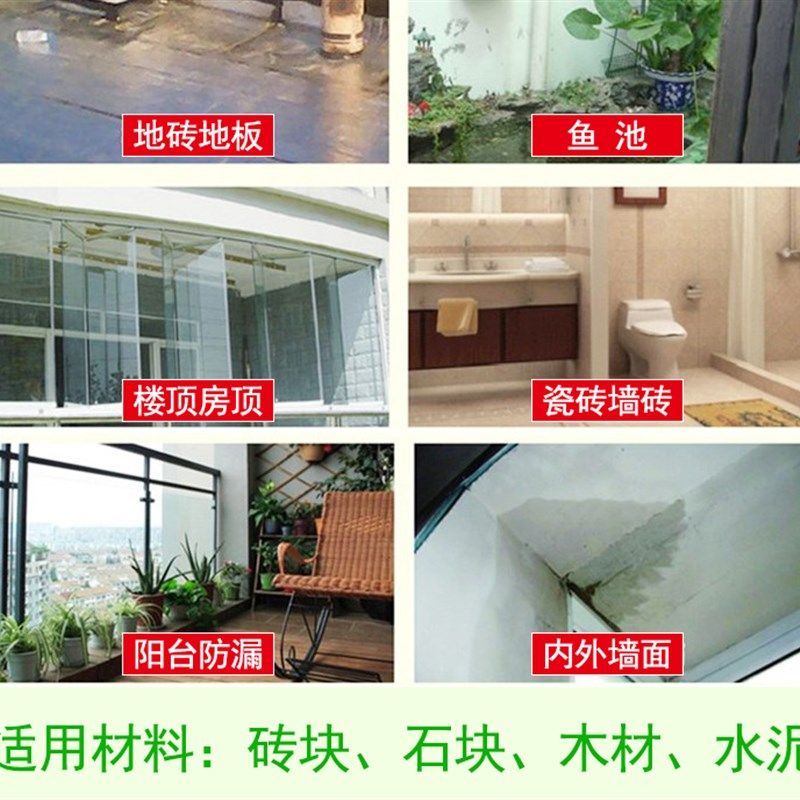 大头公屋顶补漏材料堵漏外墙卫生间墙面渗水修补防水涂料,基础建材,防水涂料,淘宝优惠券,粉丝福利购,淘宝优惠卷