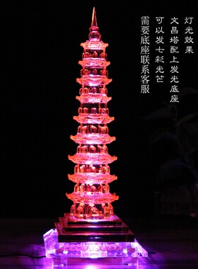 桌面开业七层9层11层13层彩色水晶文昌塔书房客厅玄关文昌塔摆件