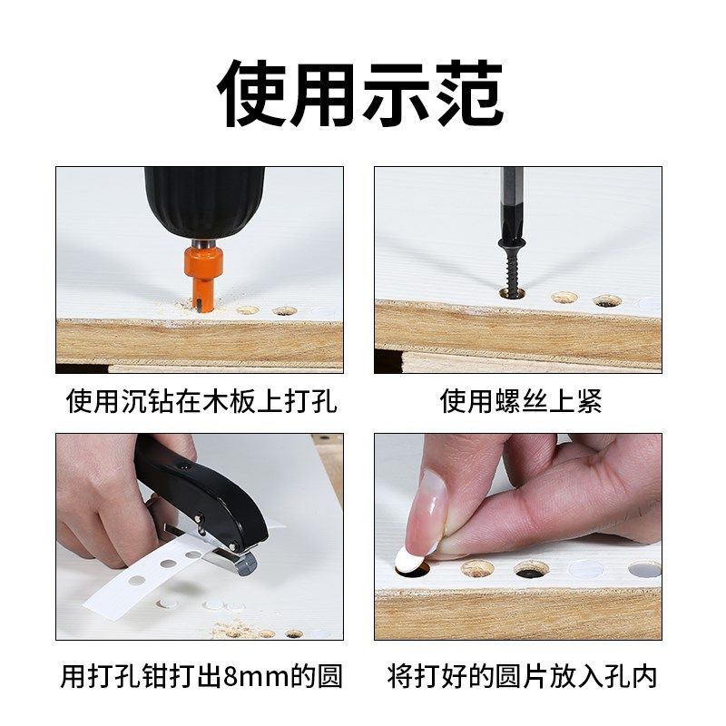 封边条打孔钳遮丑钳生态板PVC螺丝木工8mm15mm冲孔器螺丝孔遮盖器