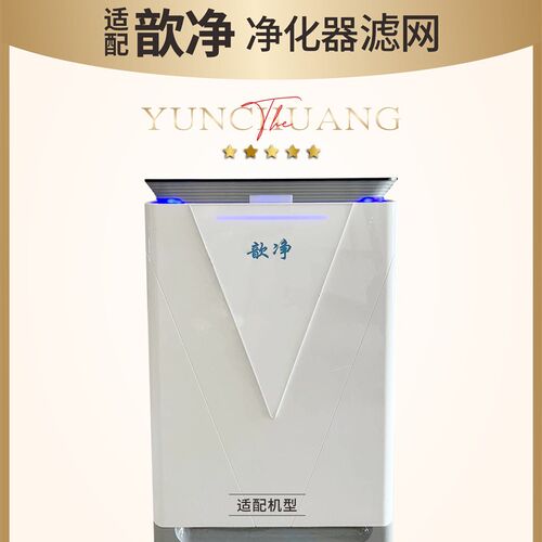 适配歆净KJ450F-C100加湿型空气净化器过滤网除甲醛雾霾PM2.5滤芯