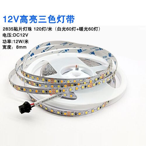 智能触控镜子灯带led单色三色触摸感应开关化妆镜梳妆台理发灯条