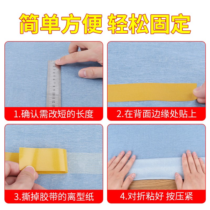 裤脚挽边贴牛仔裤长度缩短神器裤子裤腿裤边收口补丁布贴窗帘改短