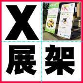 注水门型展架80x180易拉海报架立式 防风广告60x160铁质展示架