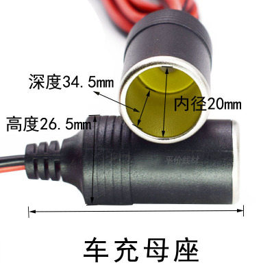 车充载点烟器母座转XT60公母电源线大功率连接器航模电池充电线