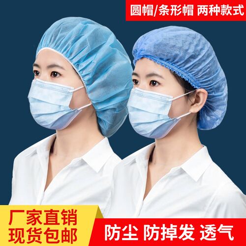 加厚套帽子粉色头套蘑菇帽食品帽厨师帽餐饮美容一次性防尘帽头罩