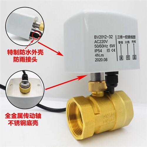 三线一控电动球阀二通阀金属电机220V水阀自来水开关控制DN15 20