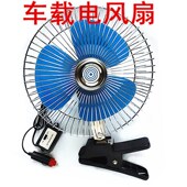汽车车载电风扇配件电扇夹子底座专用12V24V插头线货车风扇车内夹
