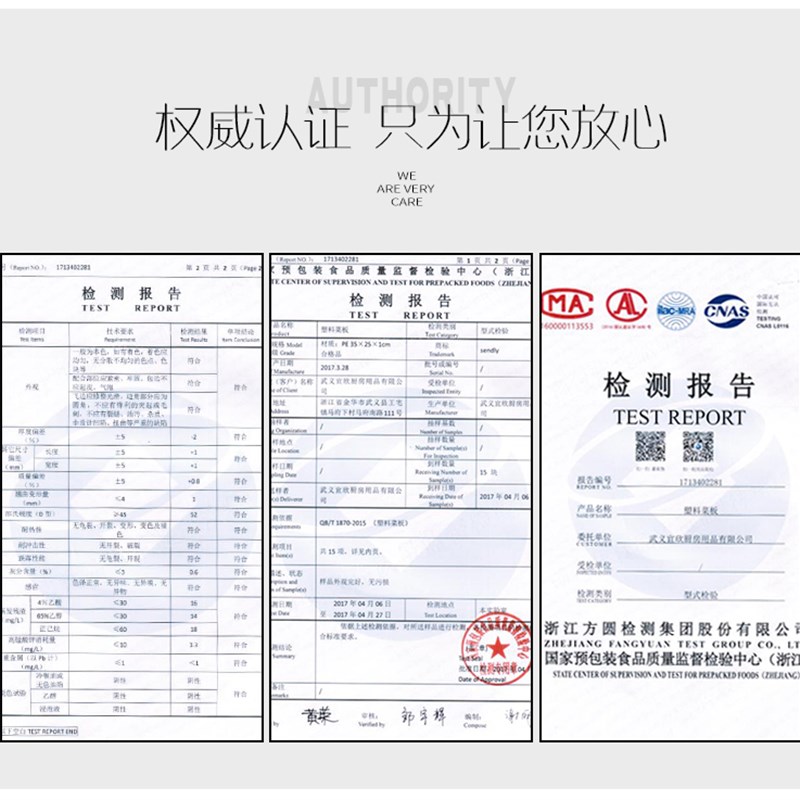 塑料菜板加厚环保抗菌 家用 大号面板防霉长方形粘板切板彩色PE板