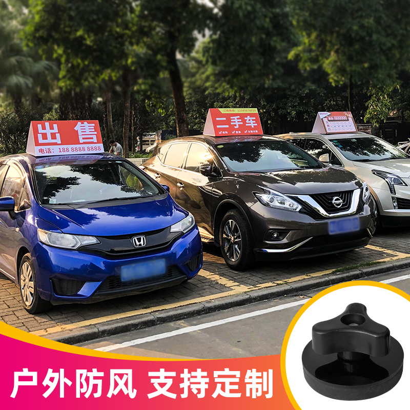 户外车顶牌吸盘强磁 kt板广告牌定做 4s店汽车磁铁支架三角展示牌