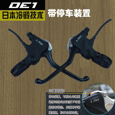 DIA-COMPE电动车断电刹把山地改装电动车滑板车铝电动闸把手锻造