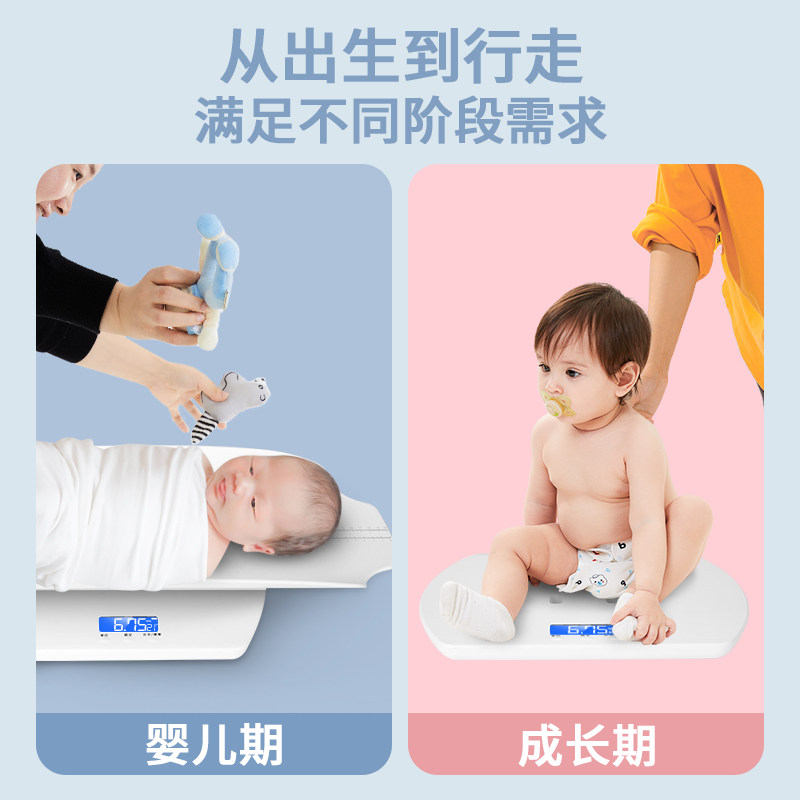 婴儿体重秤家用精准宝宝称量身高电子秤新生儿高精度称重器人体秤