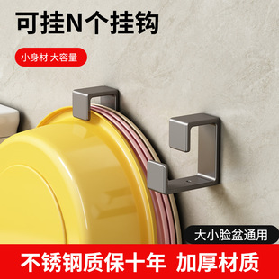 不锈钢加厚脸盆挂钩免打孔卫生间收纳架泡脚盆浴室厕所挂盆神器