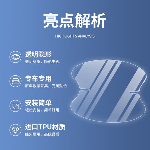 适用于凯迪拉克CT4汽车门把手CT5防刮贴CT6防护XT4保护XT5门碗XT6