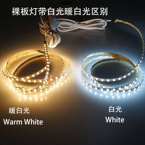 5v电池盒5mm超窄led灯条广告沙盘模型学校DIY手工用高亮USB薄灯带