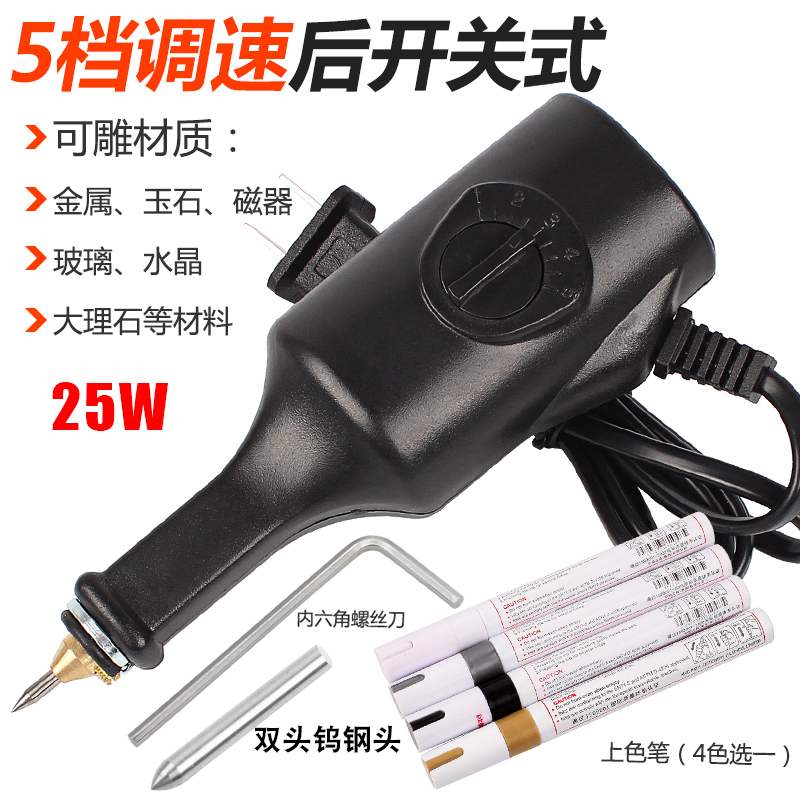 电动刻字笔小型电刻笔充电雕刻工具玉石微雕玻璃金属不锈钢凿字机