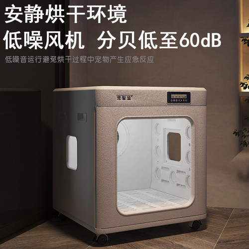 宠智迪中大型犬猫咪宠物烘干箱狗狗吹水机静音杀菌洗澡吹干神器