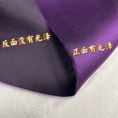 喜服布枣红丝毛缎裙子西装 春秋妈妈装 新款 礼服面料婚礼服嫁衣布料