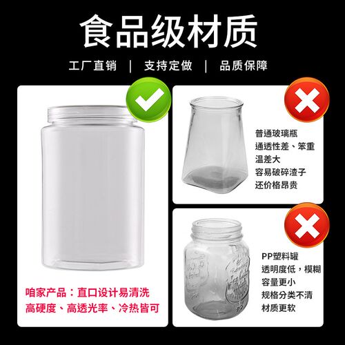 铝金盖10个塑料定制保鲜罐礼盒瓶子干货防潮保鲜大口径包装瓶子圆