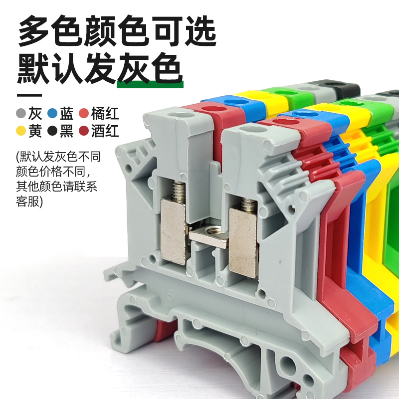 UK25B接线端子3/5/6/10N通用导轨电流电压端子UK5n3n6n10