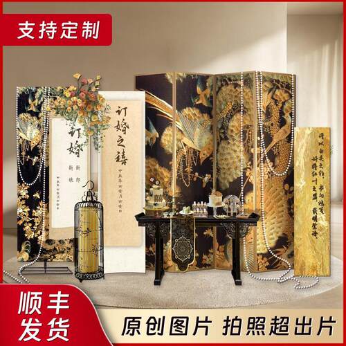 新中式黑金红色订婚布置装饰仪式感kt板背景墙婚礼摆件紫色背景板