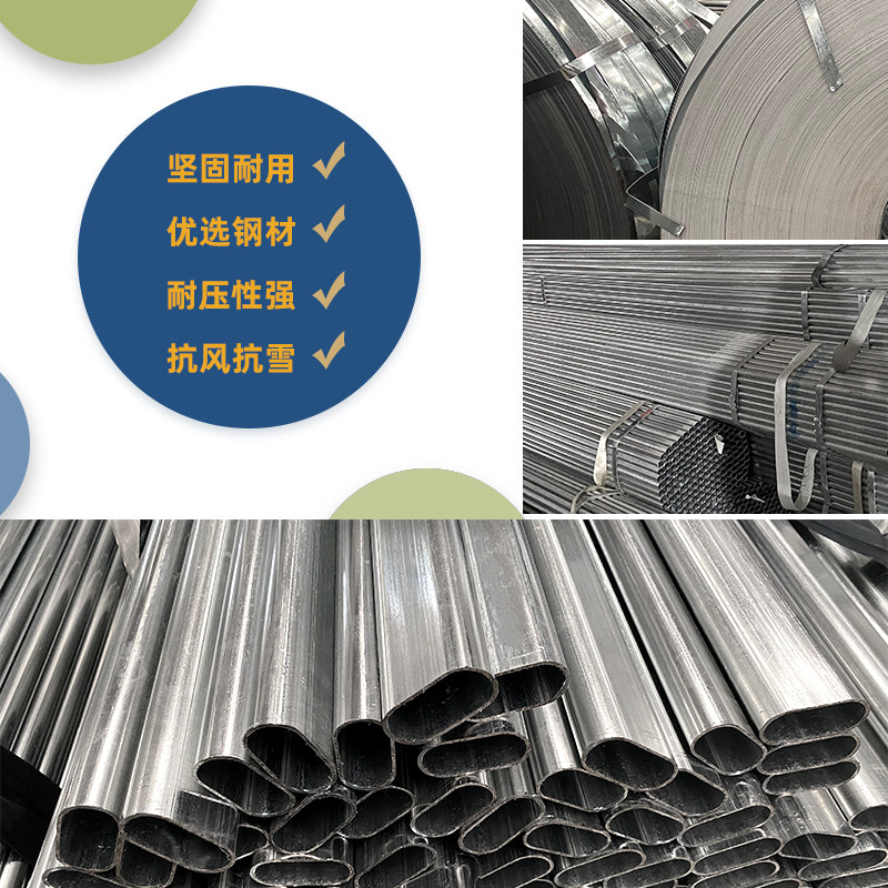 大棚钢管骨架温室蔬菜种植组装养殖大棚全套镀锌椭圆管牛羊猪舍棚