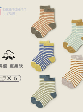 七巧板秋冬纯棉中筒袜男童女童儿童透气厚棉3-15岁全棉条纹宝宝袜