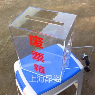 亚克力透明带锁意见箱 小费箱 废票箱 功德箱爱心箱投递箱捐款箱