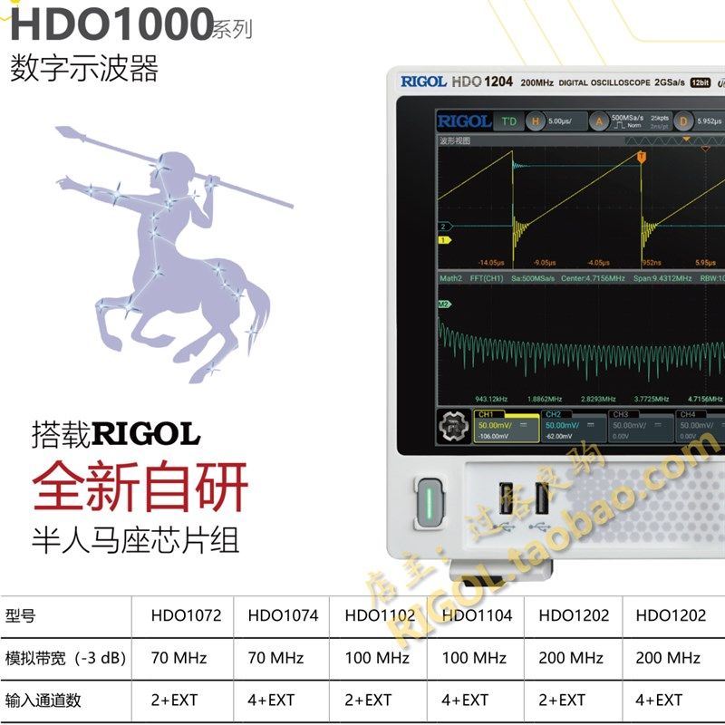 普源DHO1104数字示波器12位高分1072触摸屏1102/1074/1204/1202