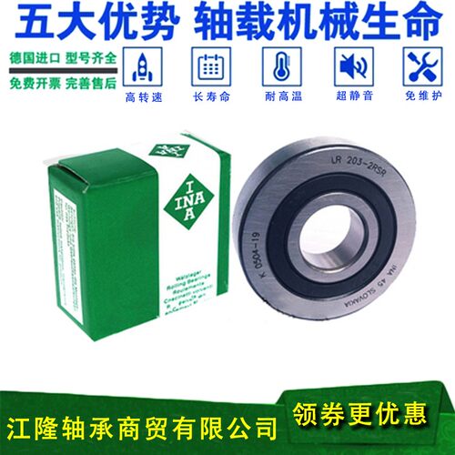 INA螺栓滚轮滚针轴承KR10 12 16 22 30 47 62 PP-A凸轮轴承随动器