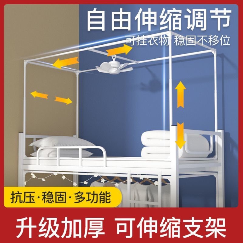 学生宿舍白色床帘支架伸缩全部通用杆子架子加高蚊帐支架上下铺用