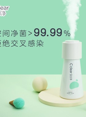 全日净CCZ迷你加湿器usb小型可充电净化空气车载喷雾便携除甲醛